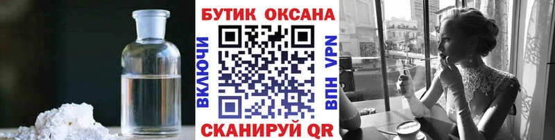 Бутират GHB  МЕГА вход  Серафимович  сайты даркнета формула  купить закладку 