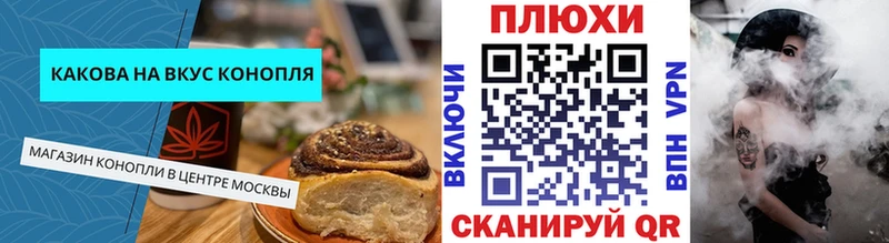 где можно купить наркотик Серафимович Canna-Cookies конопля
