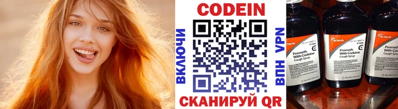 Кодеиновый сироп Lean Purple Drank  хочу наркоту  Серафимович 