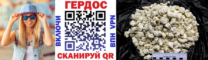 Героин Афган  Серафимович 