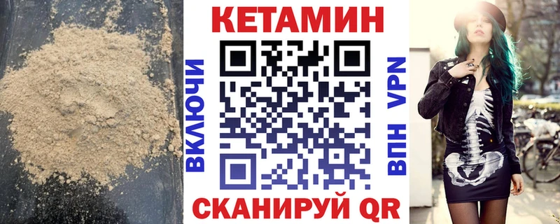 купить наркоту  Серафимович  Кетамин VHQ 
